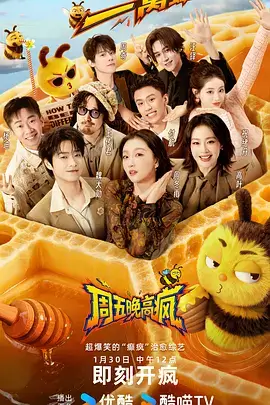 户外真人秀出发吧山野综艺全集在线看